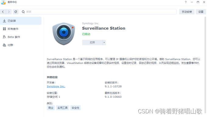办公室摄像头视角_TP-Link摄像头在办公室环境中的应用_办公区域摄像头