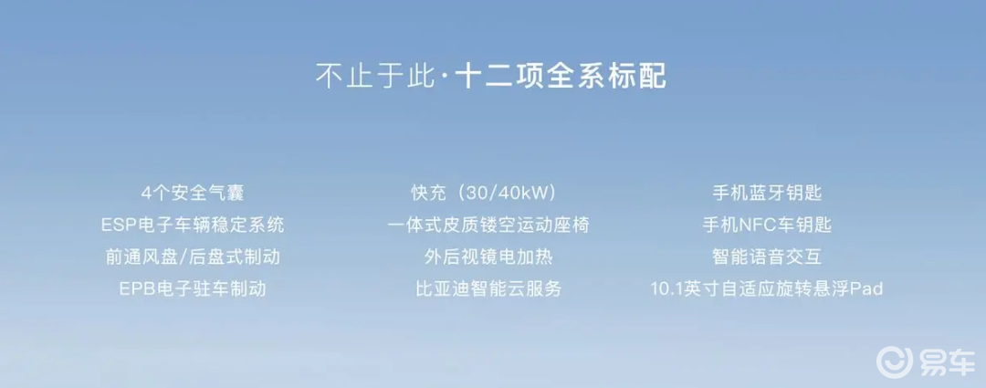 比亚迪海鸥新能源汽车_比亚迪海鸥车型_比亚迪海鸥的市场反馈如何？