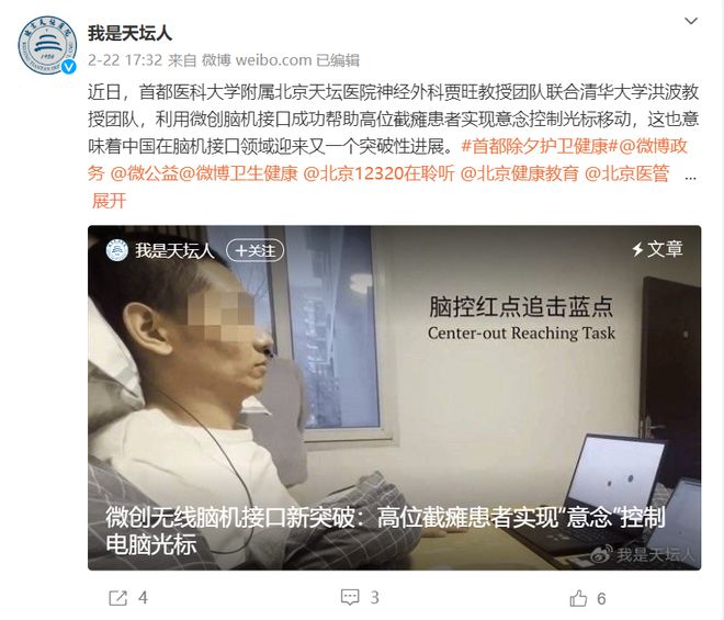 Neuralink革命性进展：马斯克确认2025年将为20至30名患者提供脑机接口植入_Neuralink革命性进展：马斯克确认2025年将为20至30名患者提供脑机接口植入_Neuralink革命性进展：马斯克确认2025年将为20至30名患者提供脑机接口植入