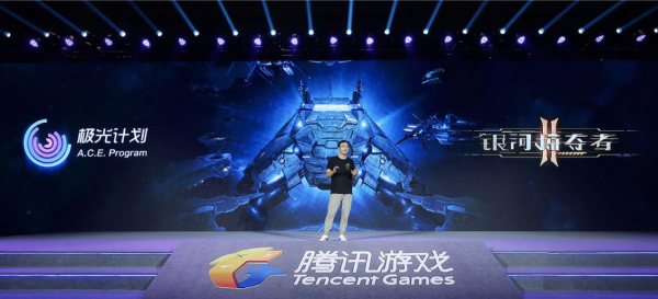 腾讯游戏五周年庆新品发布 发现游戏的社会价值
