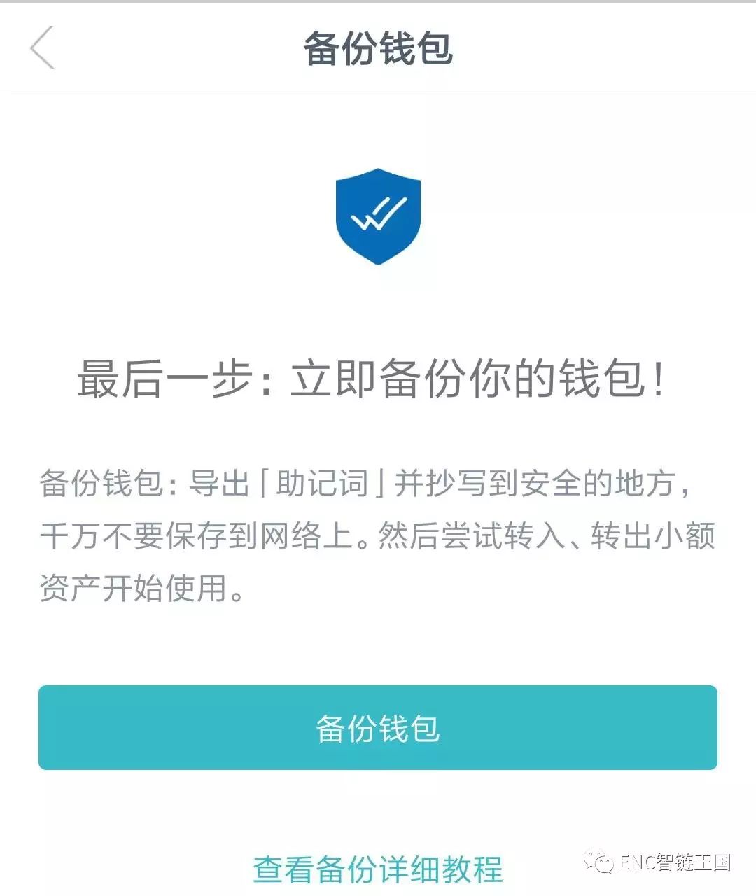 下载钱包有什么用_android钱包_im钱包App安卓下载后的隐私设置与安全建议