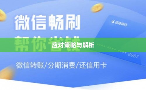 TP钱包中的币为何未能成功登陆交易所，深度解析与应对策略tp钱包的币没上交易所能交易吗