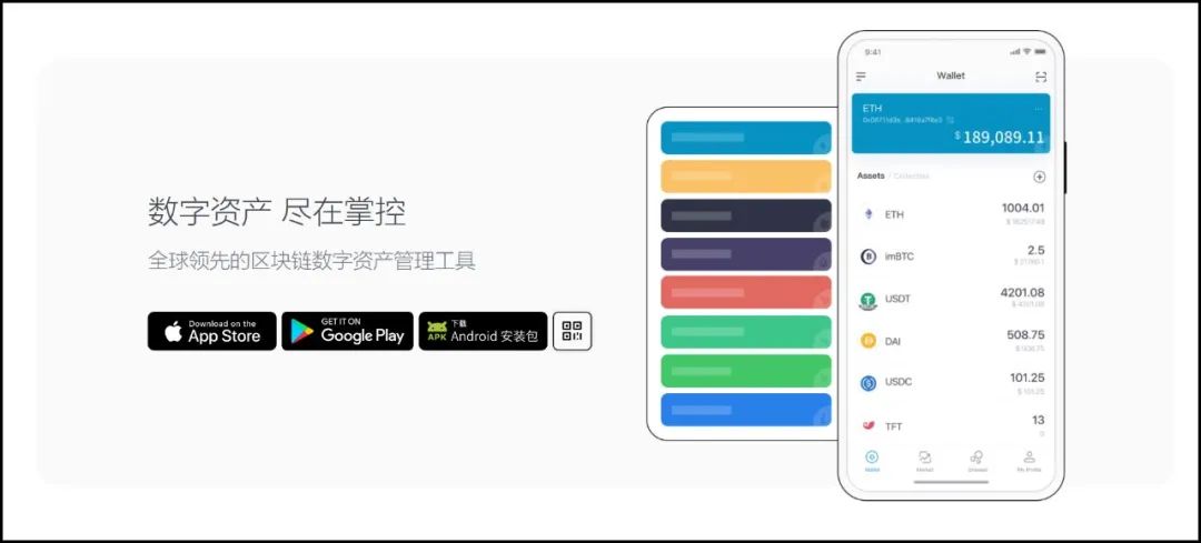 钱包官方下载_钱包百科_imtoken钱包安卓版下载指南