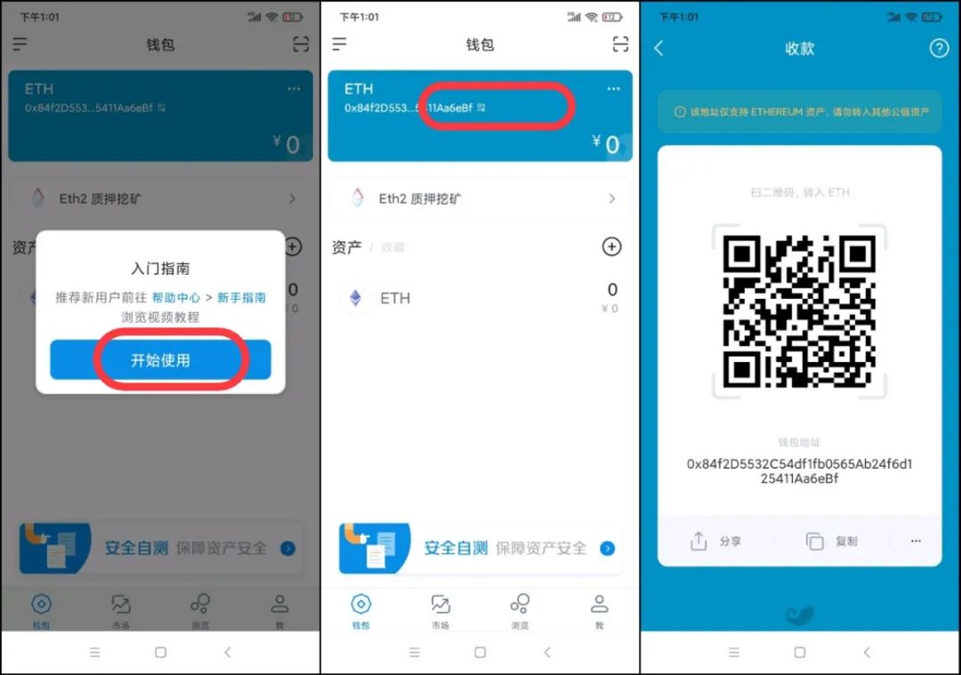 imtoken钱包安卓版下载指南_钱包百科_钱包官方下载