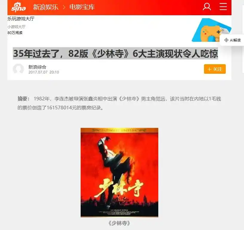 武术巨星李连杰_李连杰：从武术天才到国际影星_武术奇才李连杰