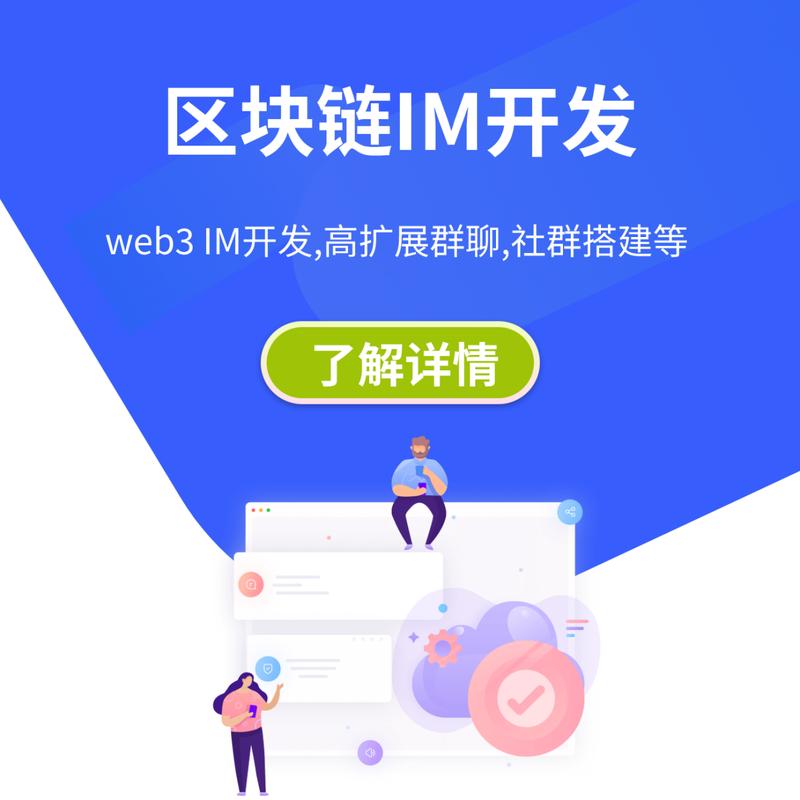faxmsn社交钱包_社交币原理_如何在安卓上借助imToken钱包的社交网络功能，扩大投资社交圈与信息渠道？