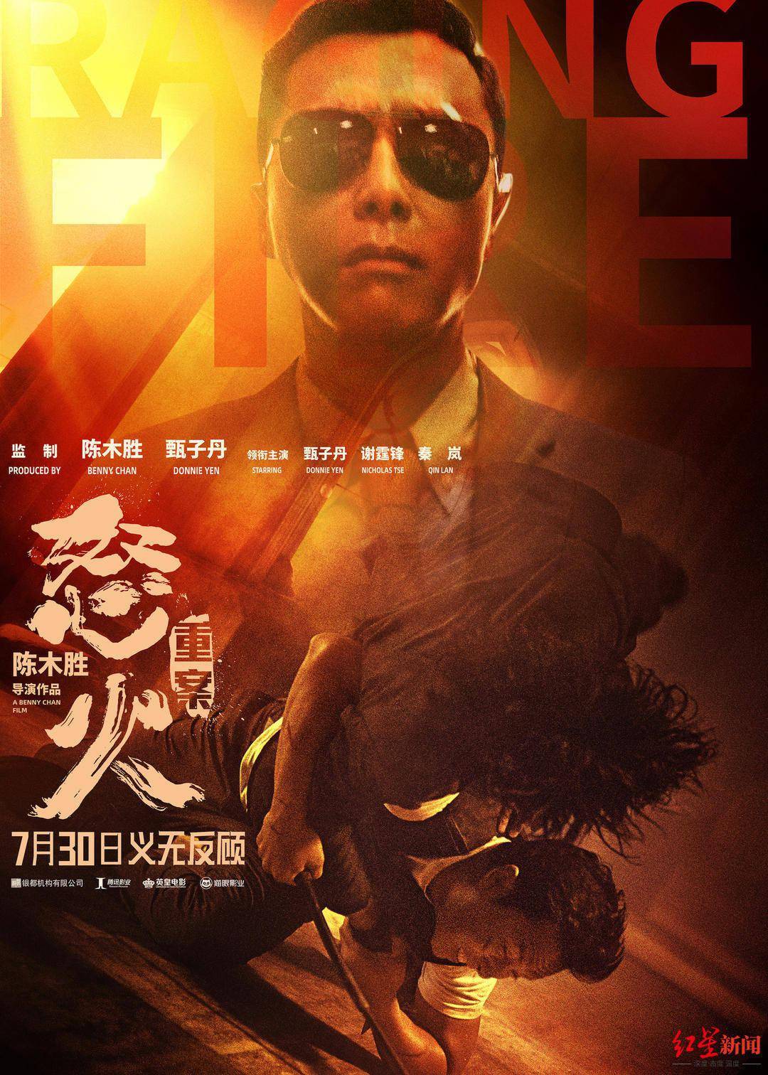 电影甄子丹导演经典合作片段_甄子丹的经典电影与导演合作_甄子丹执导的电影
