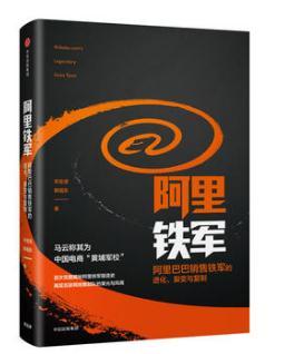 马云认为阿里巴巴的使命是什么_阿里巴巴的使命与马云的价值观_马云创造阿里巴巴的使命是什么