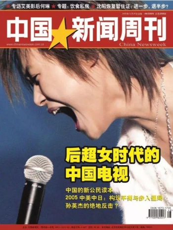李宇春跨年2019歌曲_李宇春春晚联排_李宇春数位音乐人联手合作，推出跨界专辑