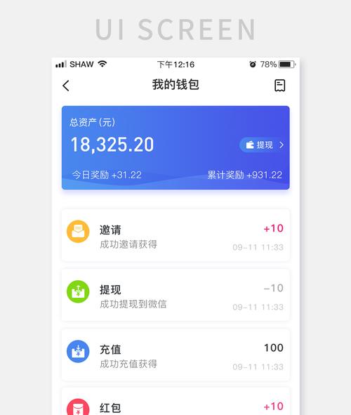 智能钱包方案_期权跨式策略盈利思路_如何利用tokenim钱包app下载的智能交易功能，自动化您的投资策略，实现盈利目标。