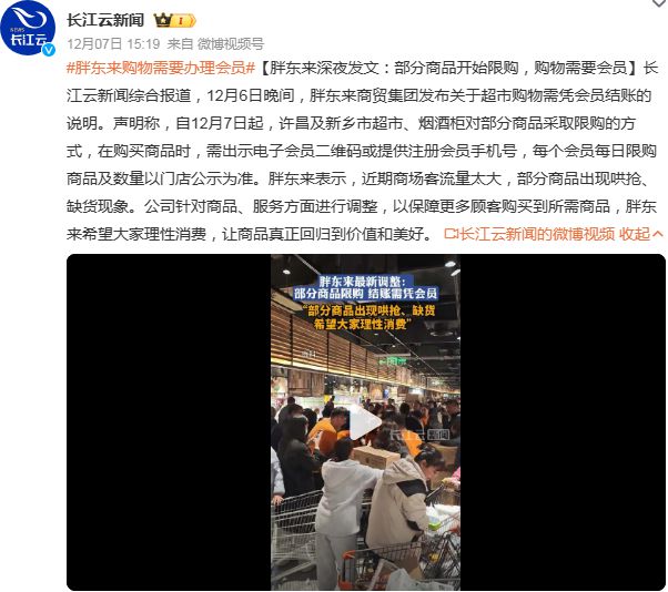 胖东来如何在顾客需求中发现商机？_商机客户的需求掌握_发现顾客的需求