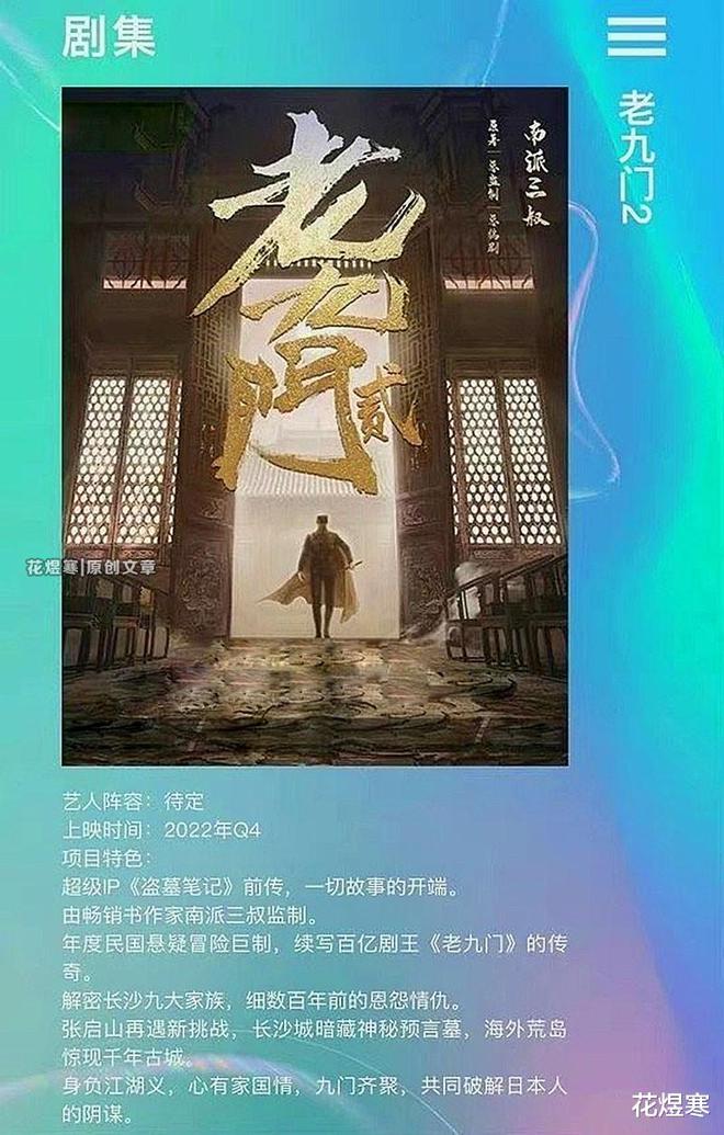 陈伟霆老九门军装剧照_陈伟霆演唱老九门_陈伟霆（Chen Weiting） - 以《老九门》和《醉玲珑》而受到关注。