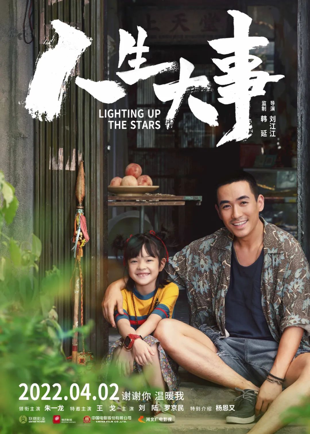 朱一龙_朱一龙主演的电影_朱一龙个人资料