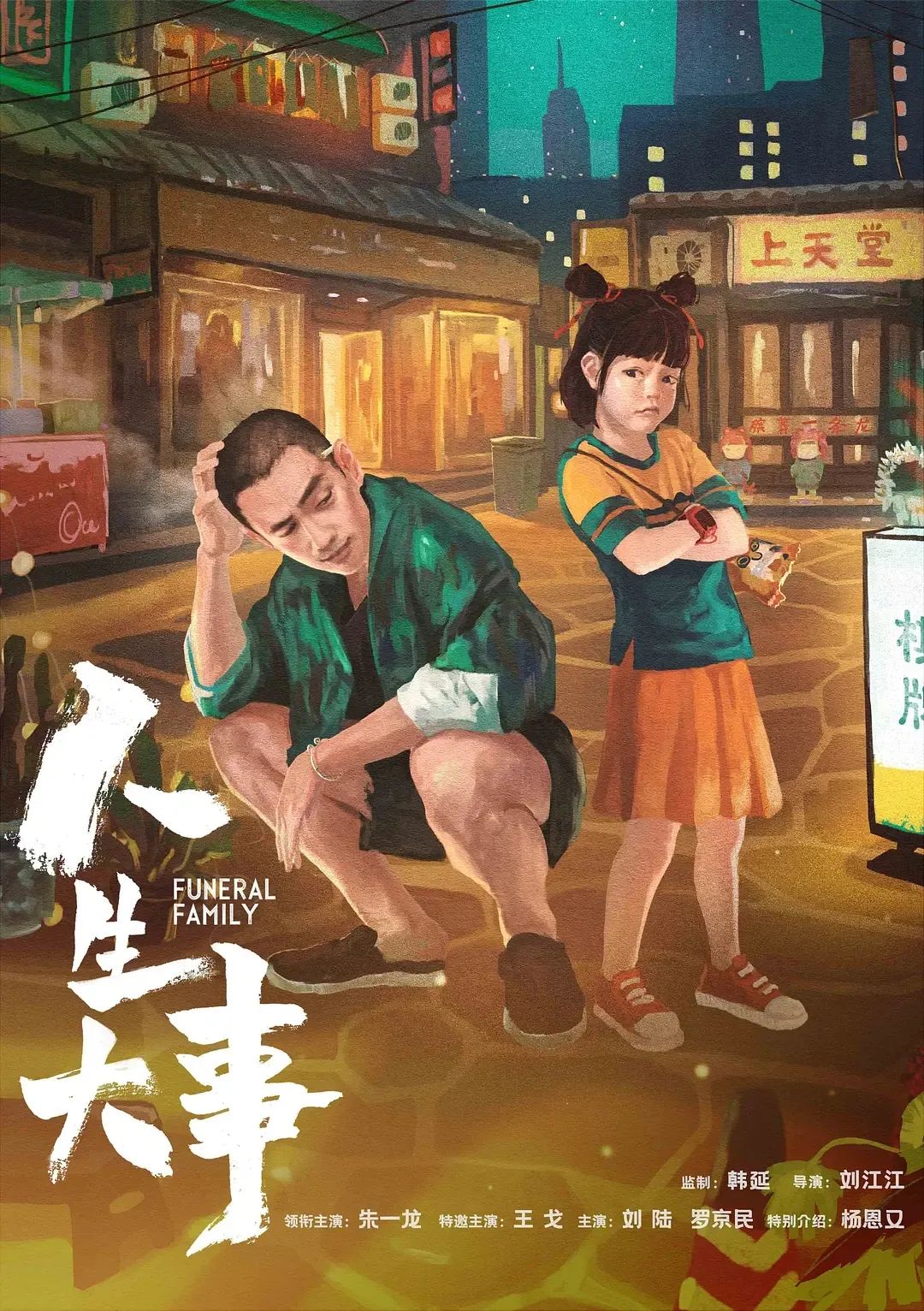 朱一龙_朱一龙个人资料_朱一龙主演的电影
