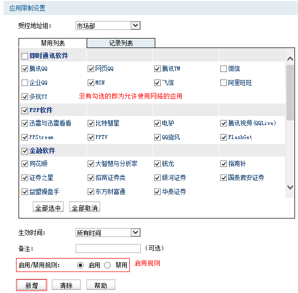 TP-Link路由器的管理权限与用户设置_路由的权限控制_tp5权限管理