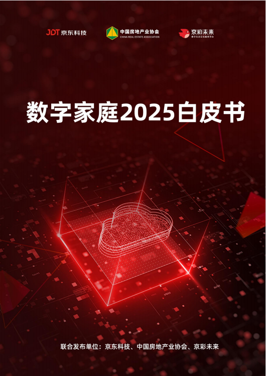 京东智能家居产品有哪些_让家居生活更智慧：选择京东智能产品_京东智能家居一套多少钱