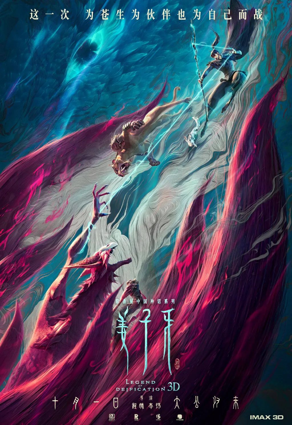 姜子牙封神时说的话_姜子牙在封神演义中的形象_姜子牙在封神文化中的角色