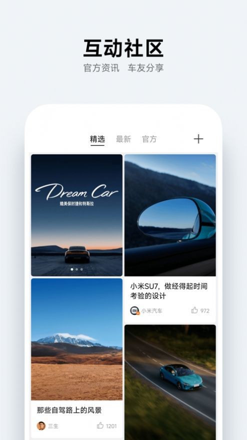 小米汽车 2