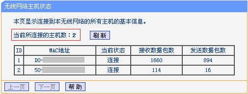 教你如何使用TP-LINK APP管理无线网络设备_tplink无线管理器设置_无线设备管理员密码是多少