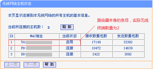 教你如何使用TP-LINK APP管理无线网络设备_无线设备管理员密码是多少_tplink无线管理器设置