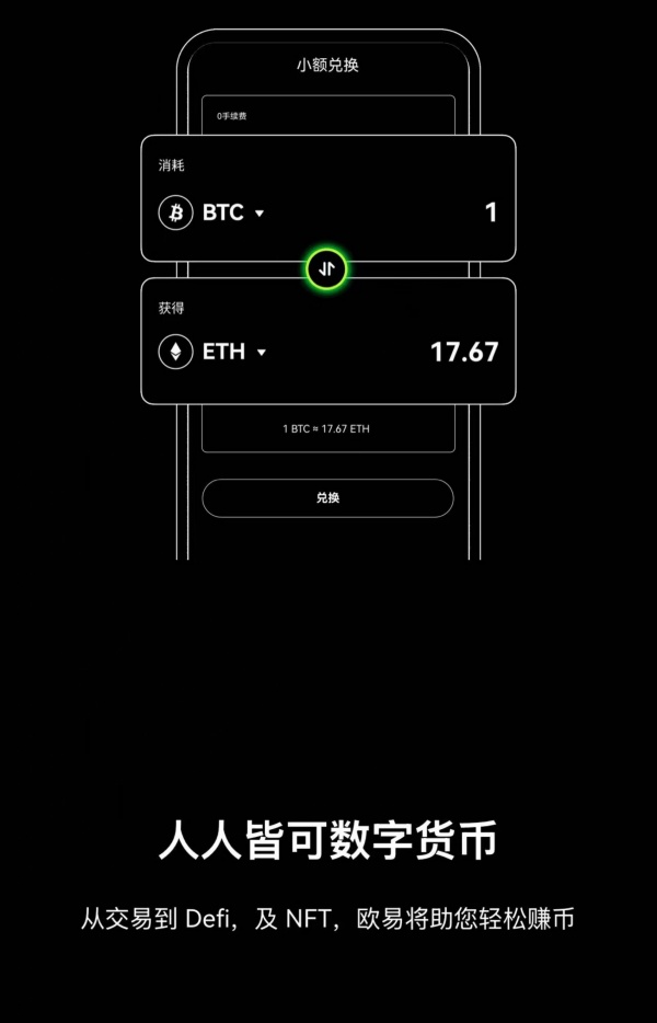 欧意下载安卓版(18)