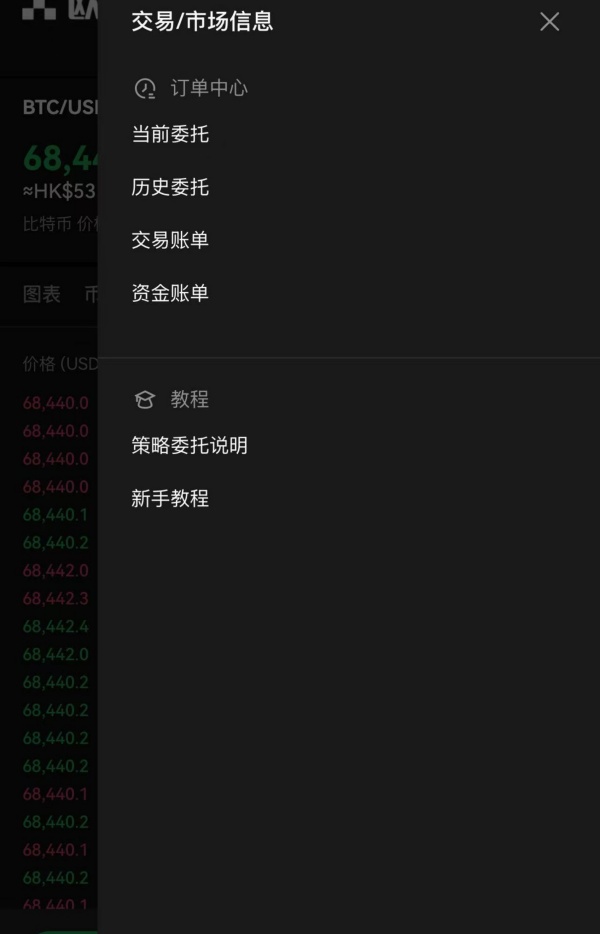 欧意app安卓版下载(947)