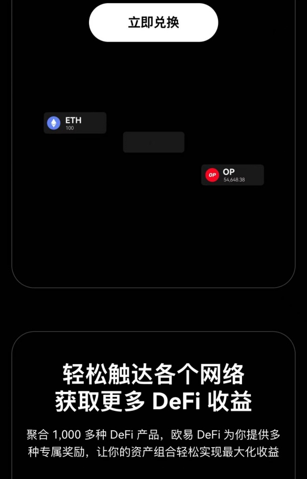 欧意app安卓版下载(754)