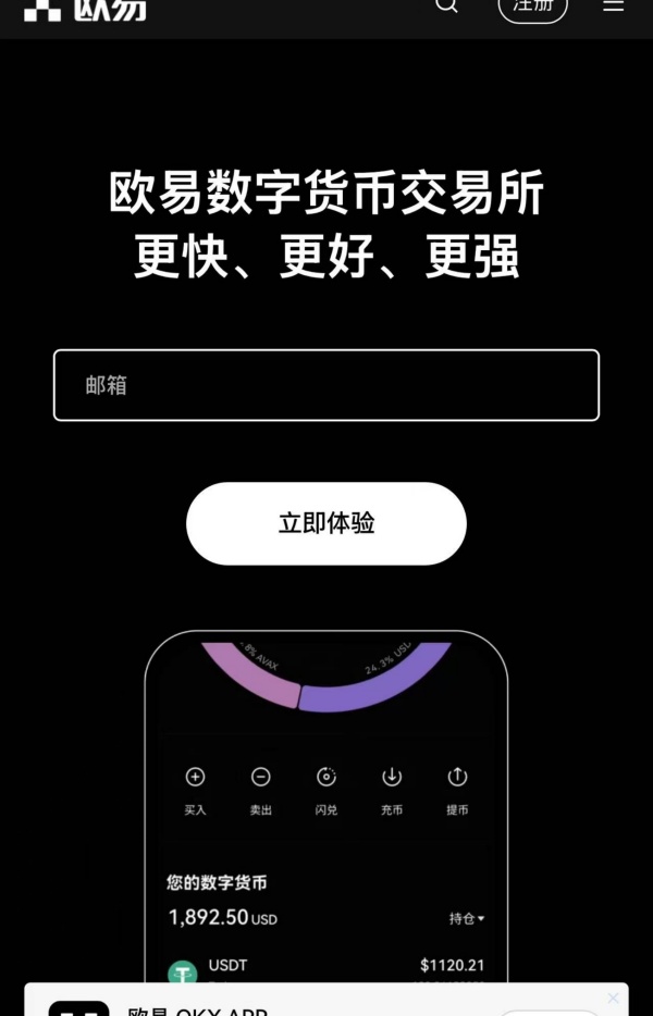 欧易交易官网入口(933)
