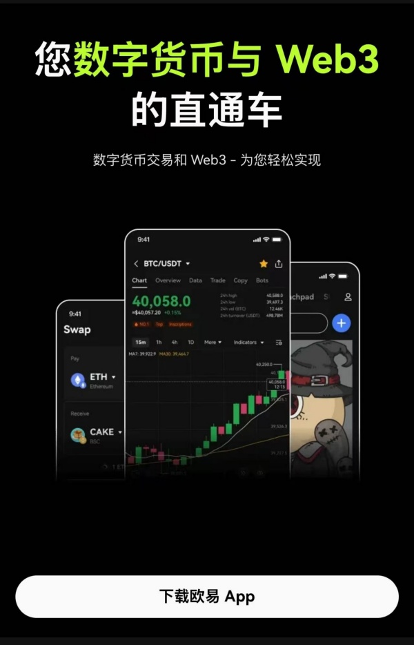 数字货币欧易(125)