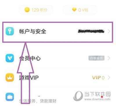 账户与安全