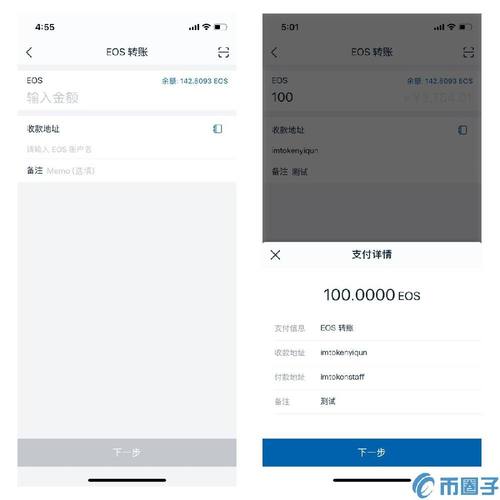 imToken钱包安卓版与iOS版的比较_imtoken钱包1.0_token.im安卓钱包