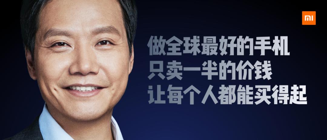 雷军成功案例分析_雷军与品牌建设的成功案例_雷军案例给我的启示